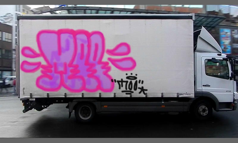 Bombing 1370700434457